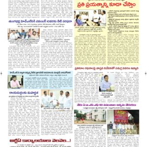 Ananthapur Tab - 12 Aug 2026