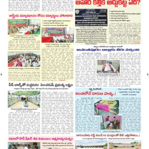 Ananthapur Tab - 13 Aug 2026