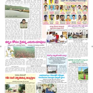 Ananthapur Tab - 14 Aug 2026