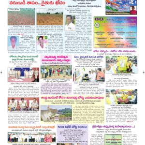 Ananthapur Tab - 15 Aug 2026