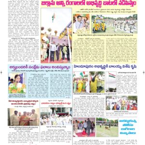 Ananthapur Tab - 16 Aug 2026