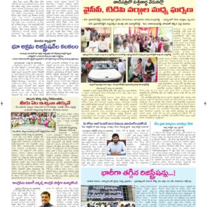 Ananthapur Tab - 17 Aug 2026