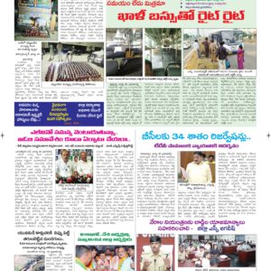 Ananthapur Tab - 19 Aug 2026