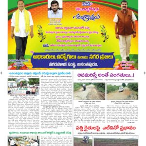 Ananthapur Tab - 20 Aug 2026