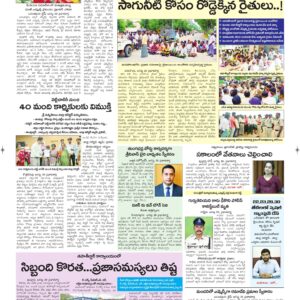 Ananthapur Tab - 21 Aug 2026