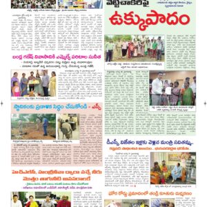 Ananthapur Tab - 22 Aug 2026