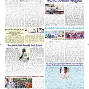 Ananthapur Tab - 23 Aug 2026