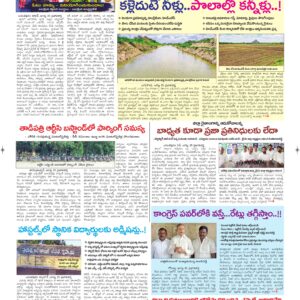 Ananthapur Tab - 24 Aug 2026