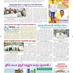 Ananthapur Tab - 25 Aug 2026