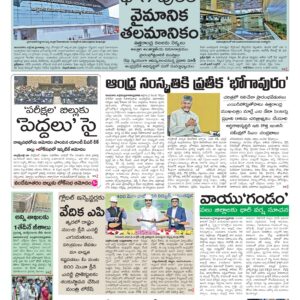 Andhra Pradesh Main - 31 Jul 2026