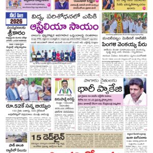 Andhra Pradesh Main - 03 Aug 2026
