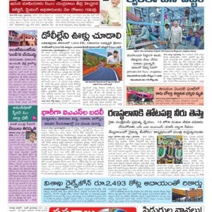 Andhra Pradesh Main - 08 Aug 2026