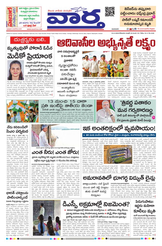 Andhra Pradesh Main - 10 Aug 2026