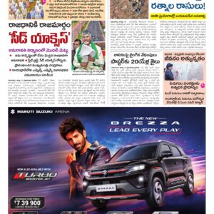 Andhra Pradesh Main - 14 Aug 2026