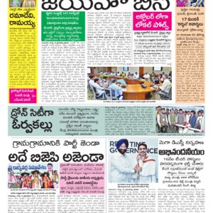 Andhra Pradesh Main - 19 Aug 2026