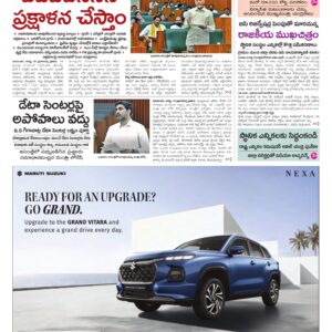Andhra Pradesh Main - 20 Aug 2026