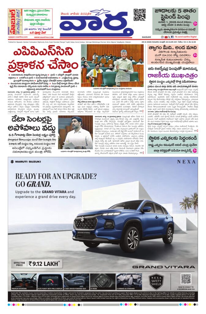 Andhra Pradesh Main - 20 Aug 2026