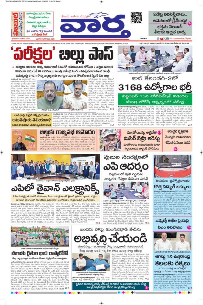 Guntur Main - 30 Jul 2026