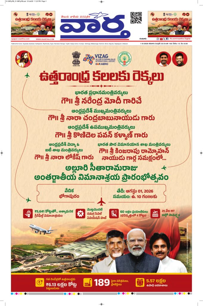 Guntur Main - 01 Aug 2026