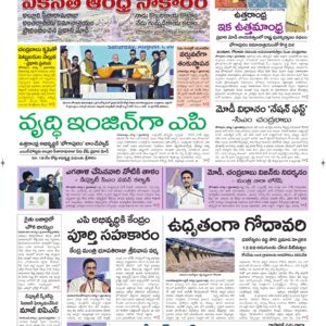 Guntur Main - 02 Aug 2026