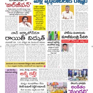 Guntur Main - 05 Aug 2026