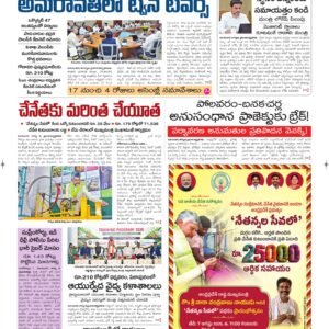 Guntur Main - 07 Aug 2026