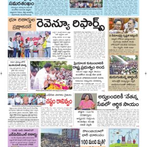 Guntur Main - 11 Aug 2026