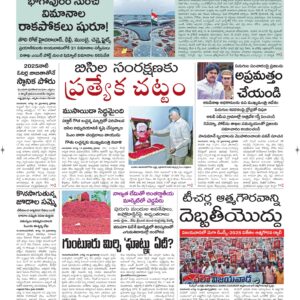 Guntur Main - 17 Aug 2026