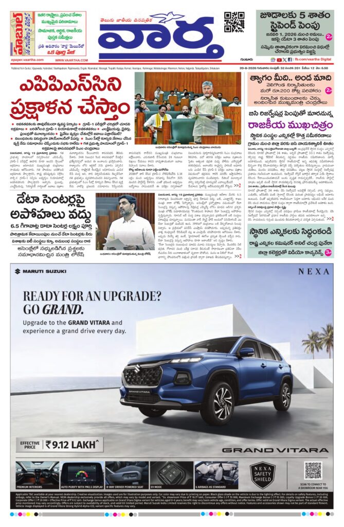 Guntur Main - 20 Aug 2026