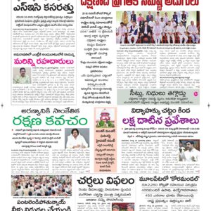 Guntur Main - 21 Aug 2026