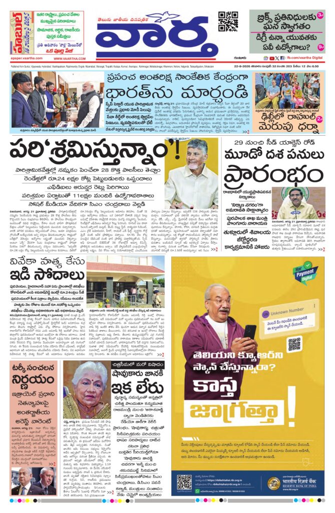 Guntur Main - 22 Aug 2026
