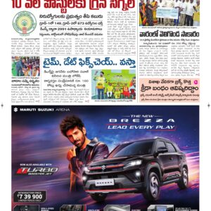 Guntur Main - 23 Aug 2026