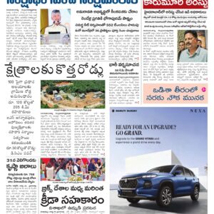 Guntur Main - 24 Aug 2026