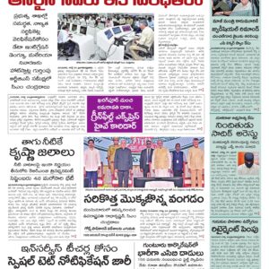Guntur Main - 25 Aug 2026