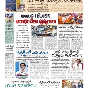 Guntur Main - 26 Aug 2026