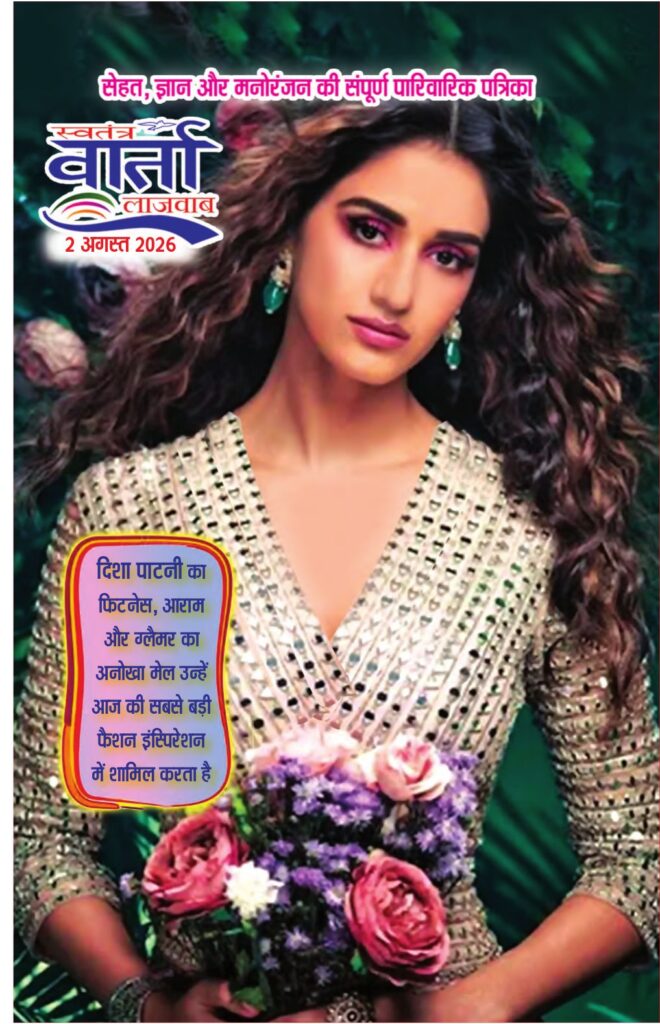 Hindi Magazine - 02 Aug 2026