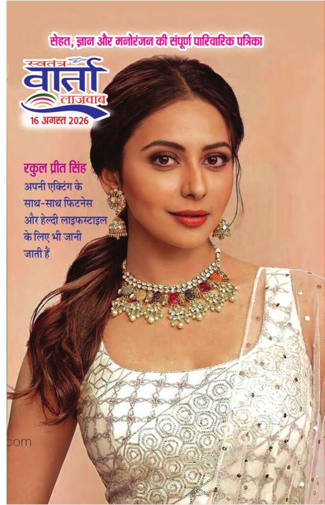 Hindi Magazine - 16 Aug 2026