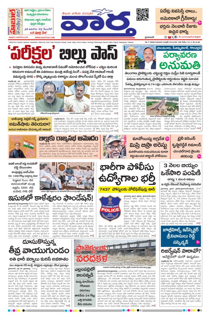 Hyderabad Main - 30 Jul 2026