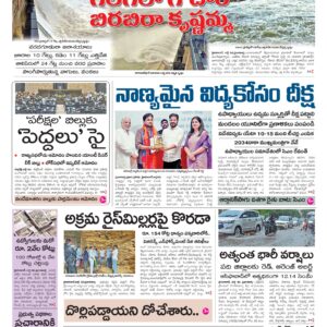 Hyderabad Main - 31 Jul 2026