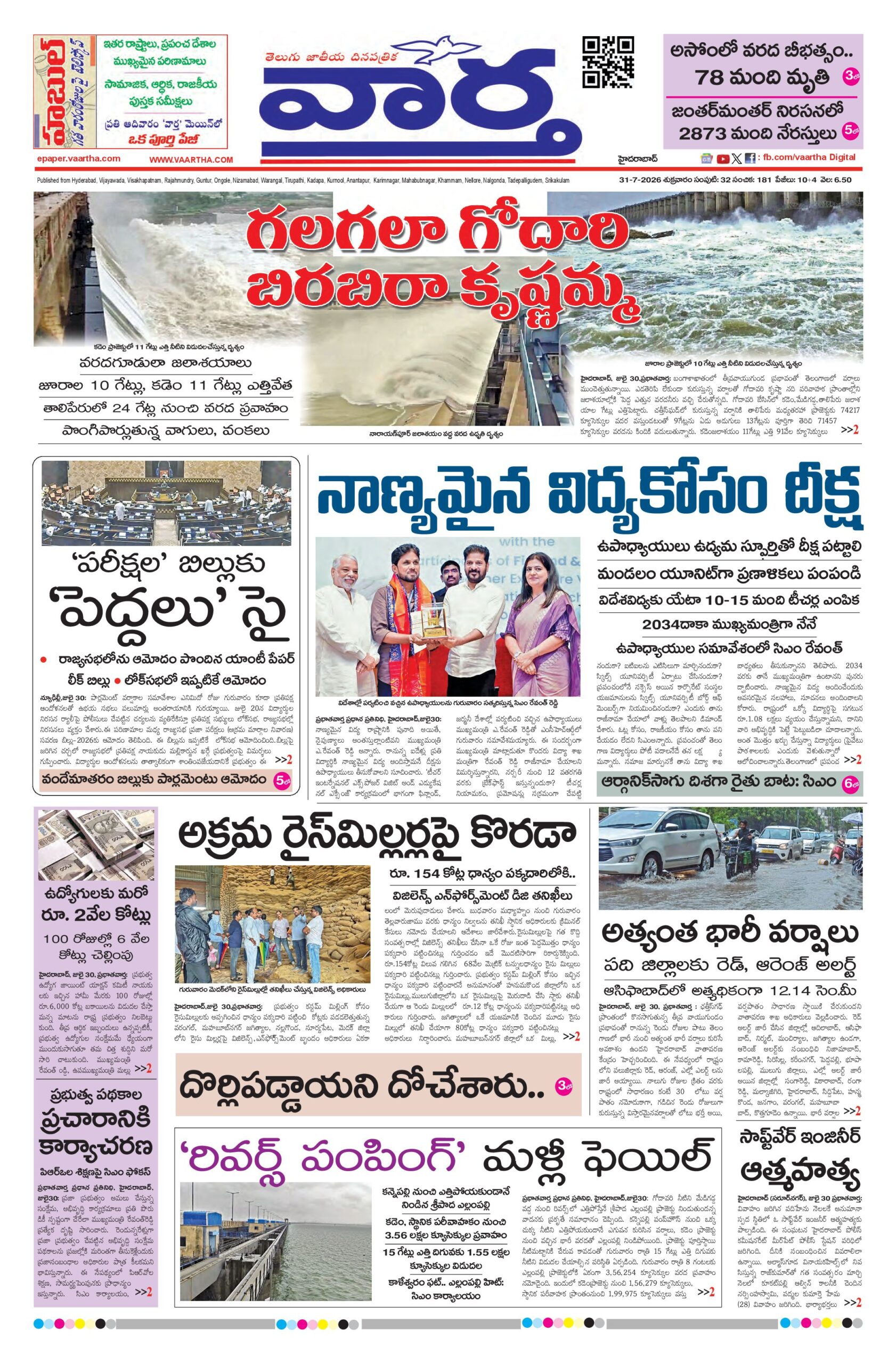 Hyderabad Main - 31 Jul 2026