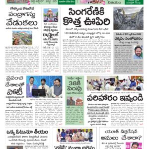 Hyderabad Main - 04 Aug 2026