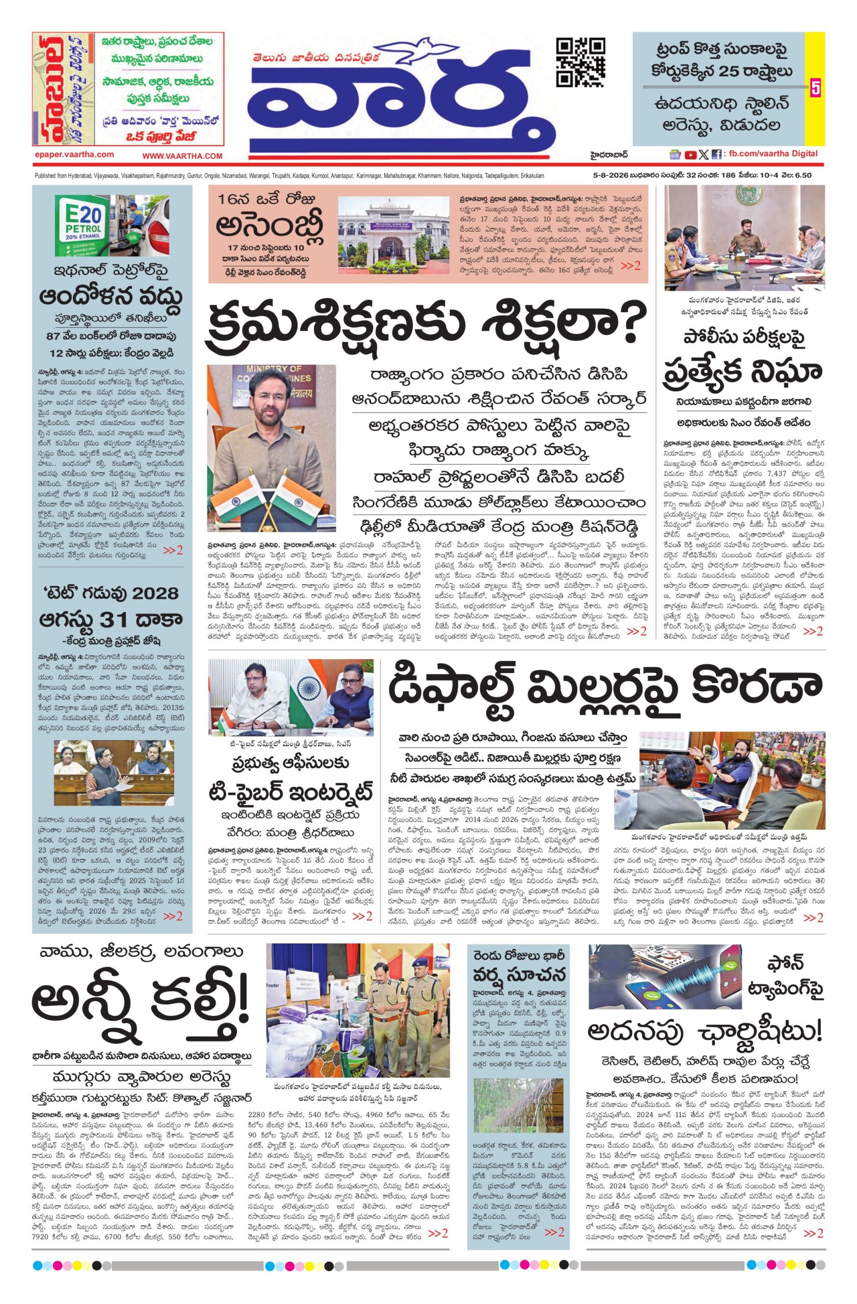 Hyderabad Main - 05 Aug 2026