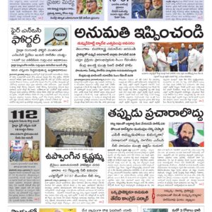 Hyderabad Main - 06 Aug 2026