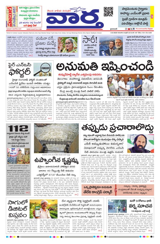 Hyderabad Main - 06 Aug 2026