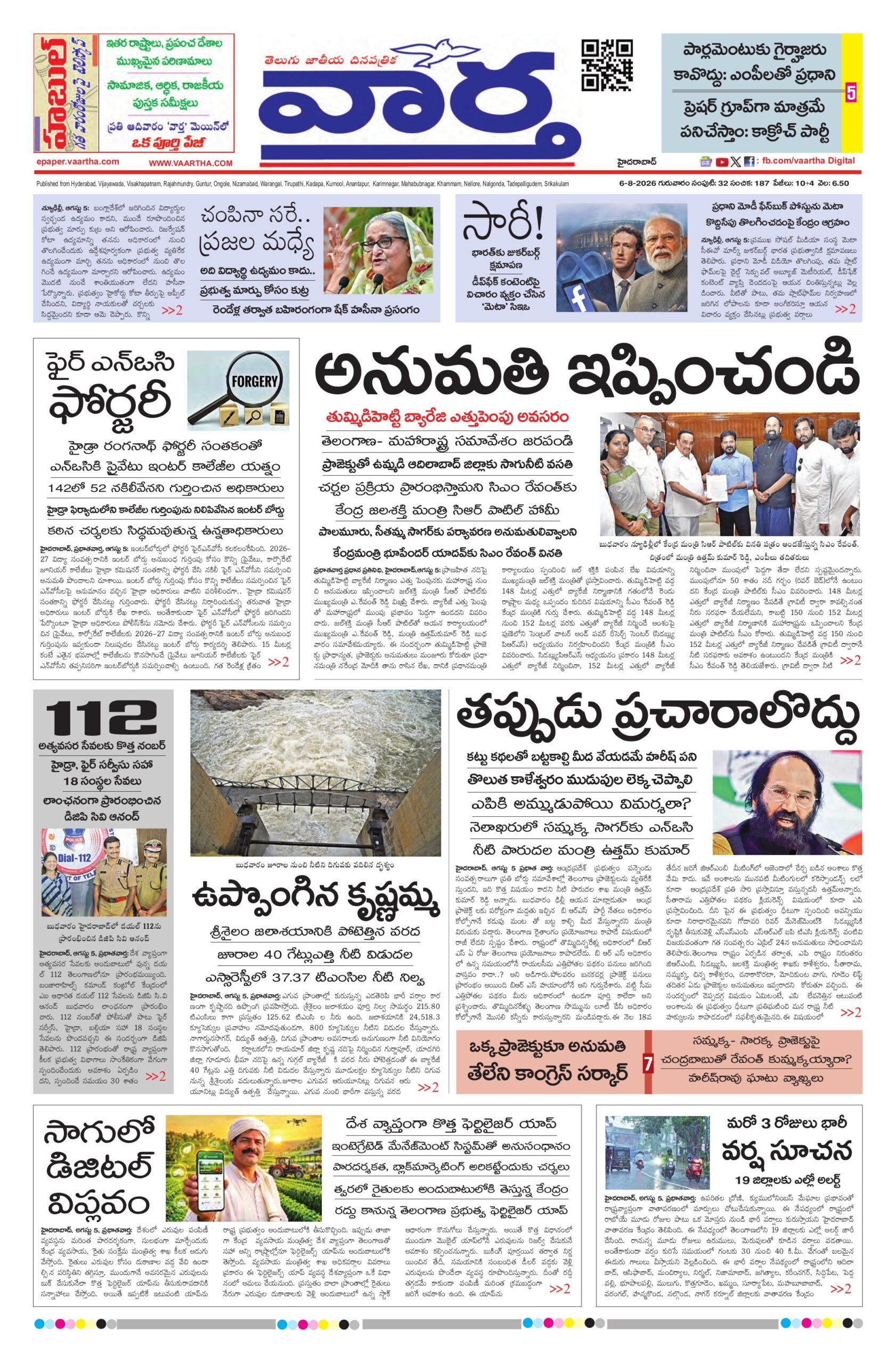 Hyderabad Main - 06 Aug 2026