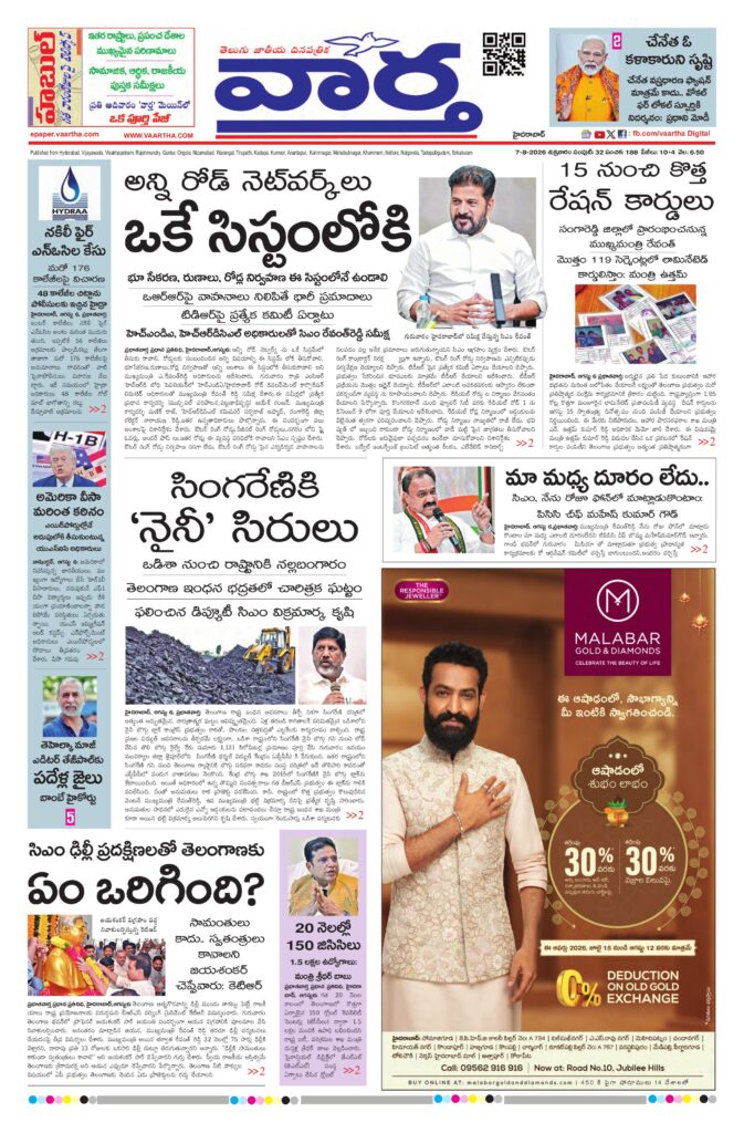 Hyderabad Main - 07 Aug 2026