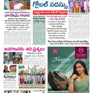 Hyderabad Main - 15 Aug 2026