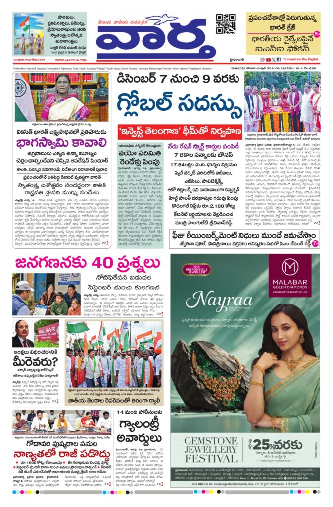 Hyderabad Main - 15 Aug 2026