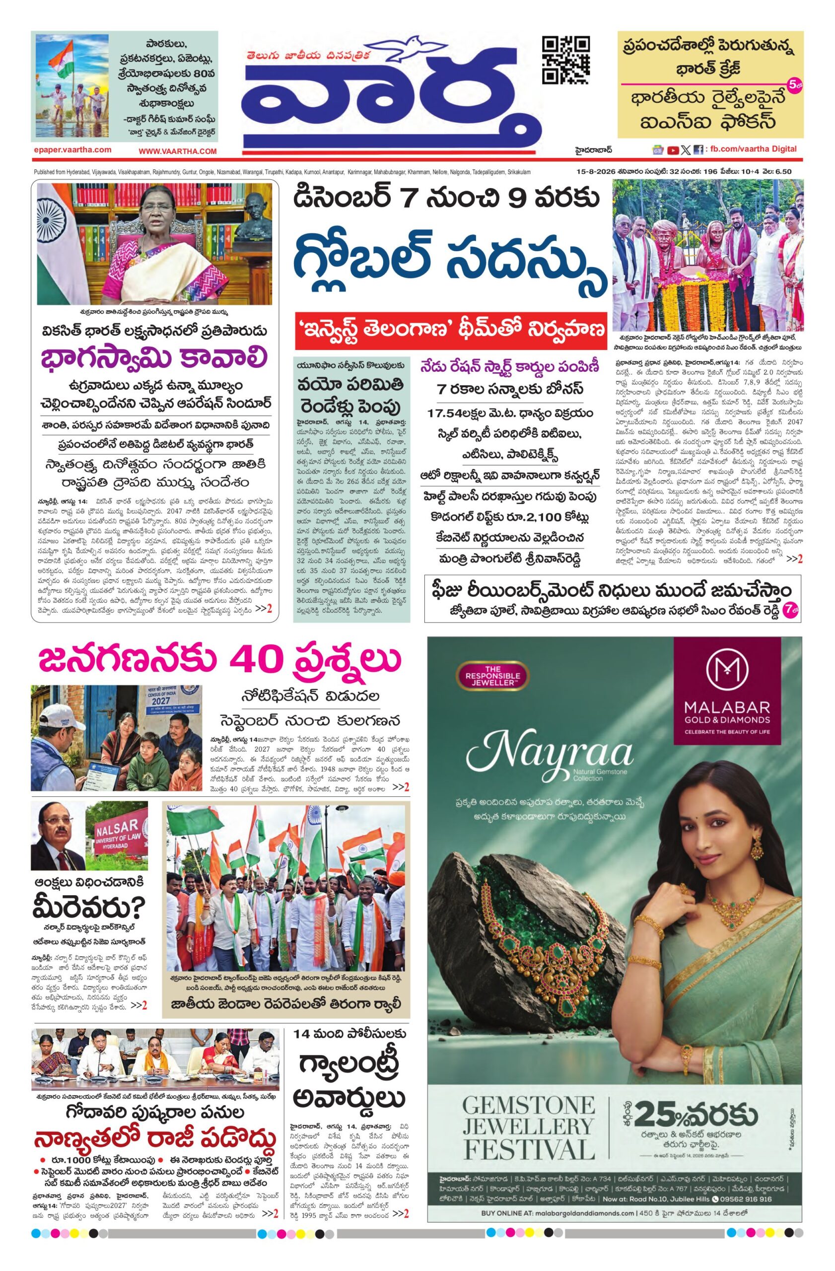 Hyderabad Main - 15 Aug 2026