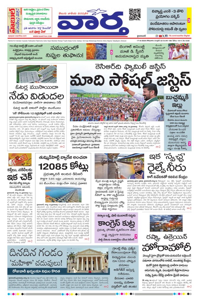 Hyderabad Main - 17 Aug 2026